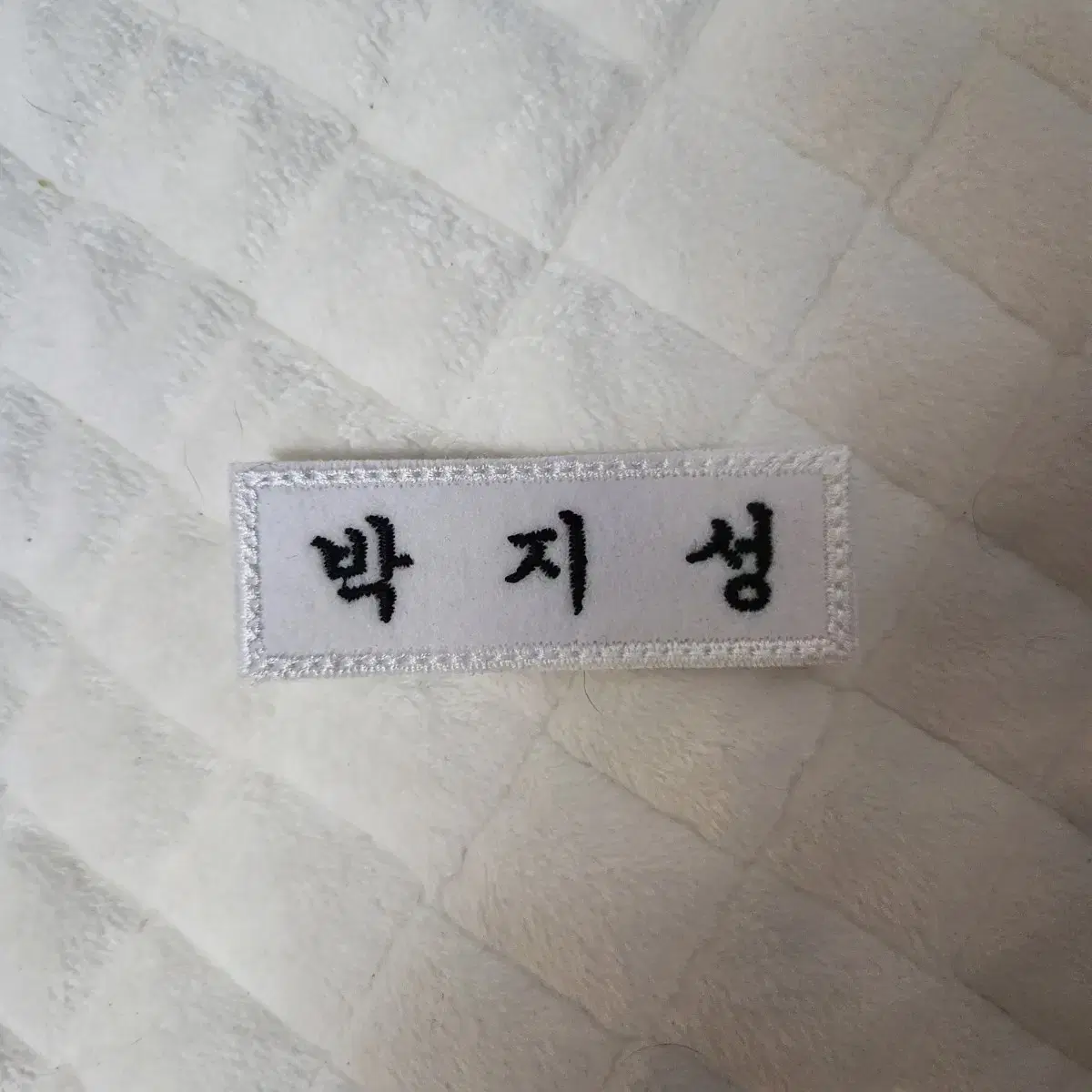 엔시티 지성 자수명찰